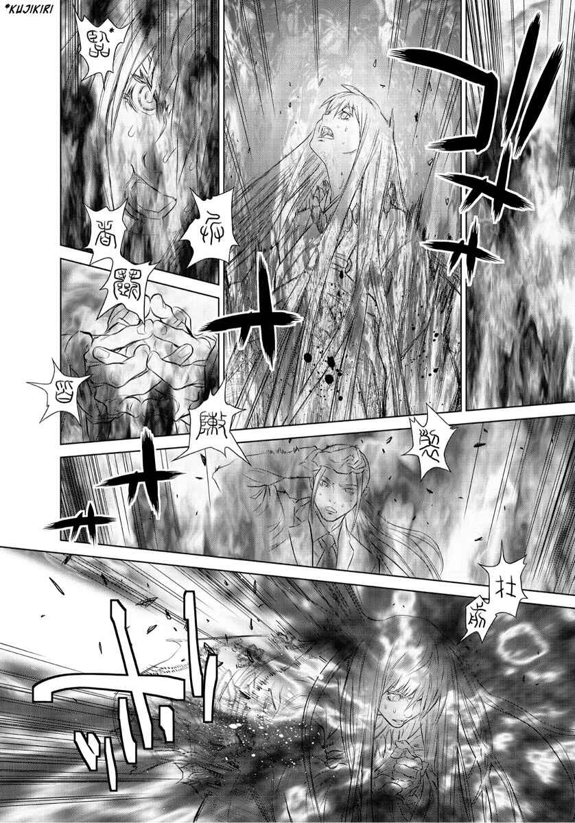 Page 38 Chapter 0 Tokyo Bardo