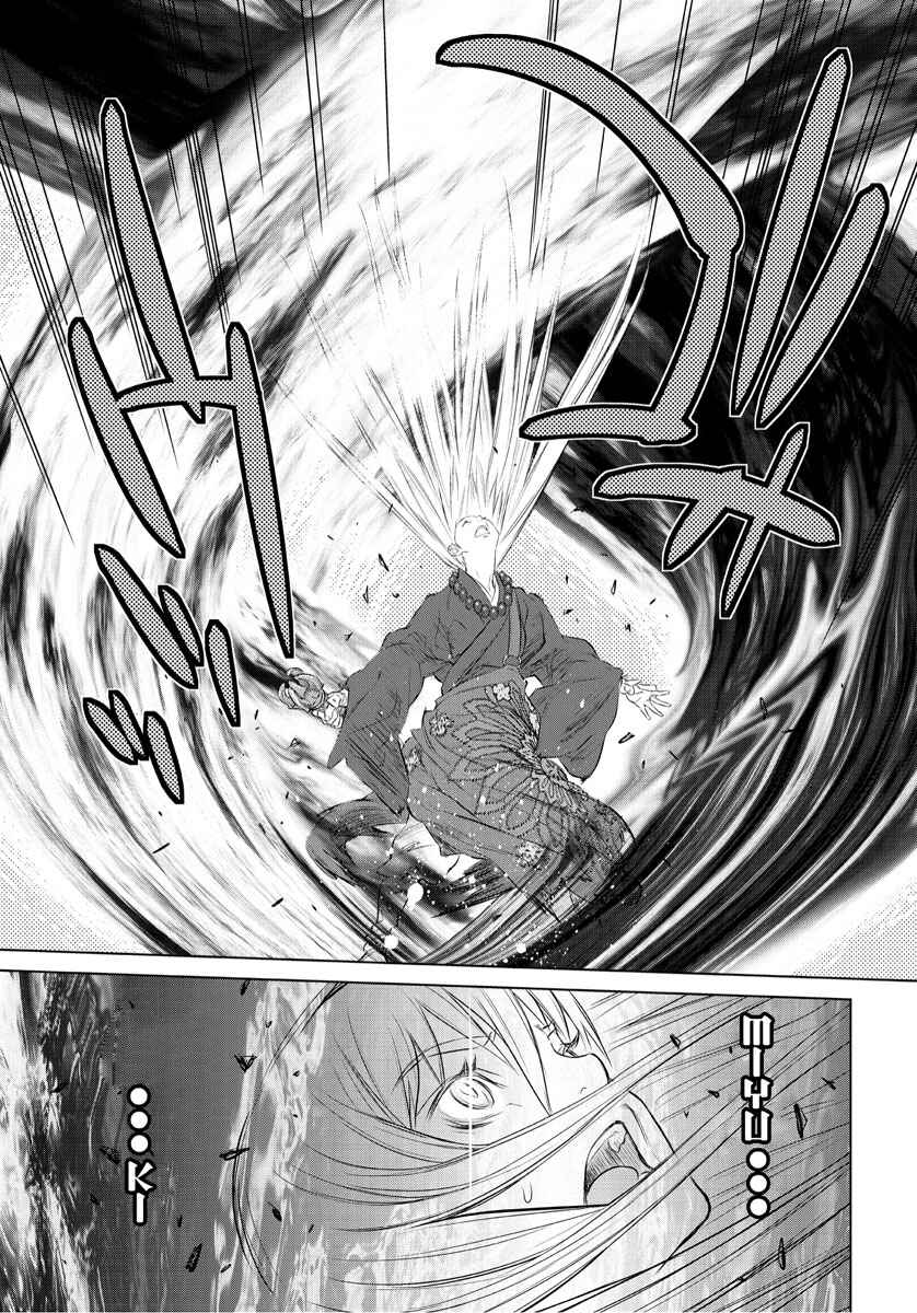 Page 39 Chapter 0 Tokyo Bardo