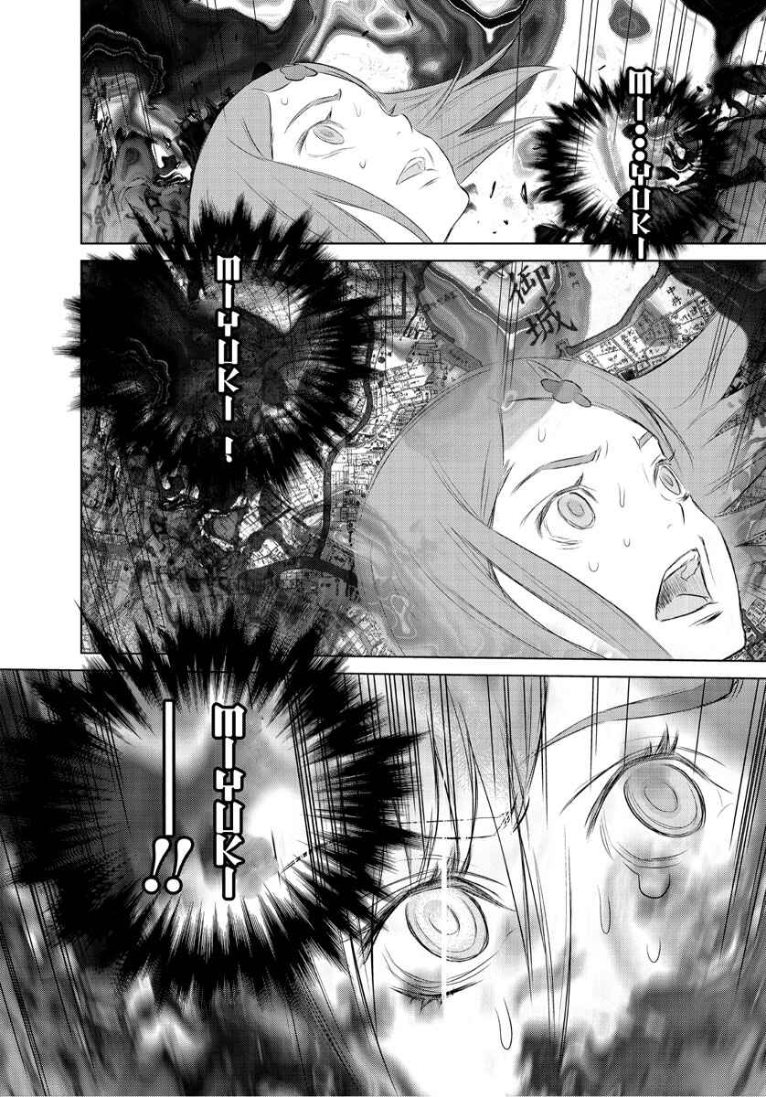 Page 40 Chapter 0 Tokyo Bardo