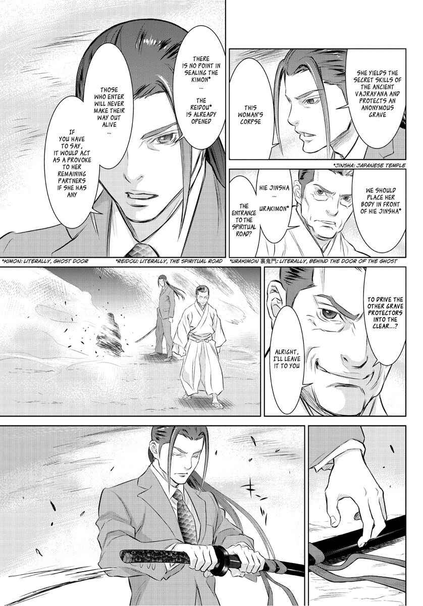 Page 43 Chapter 0 Tokyo Bardo