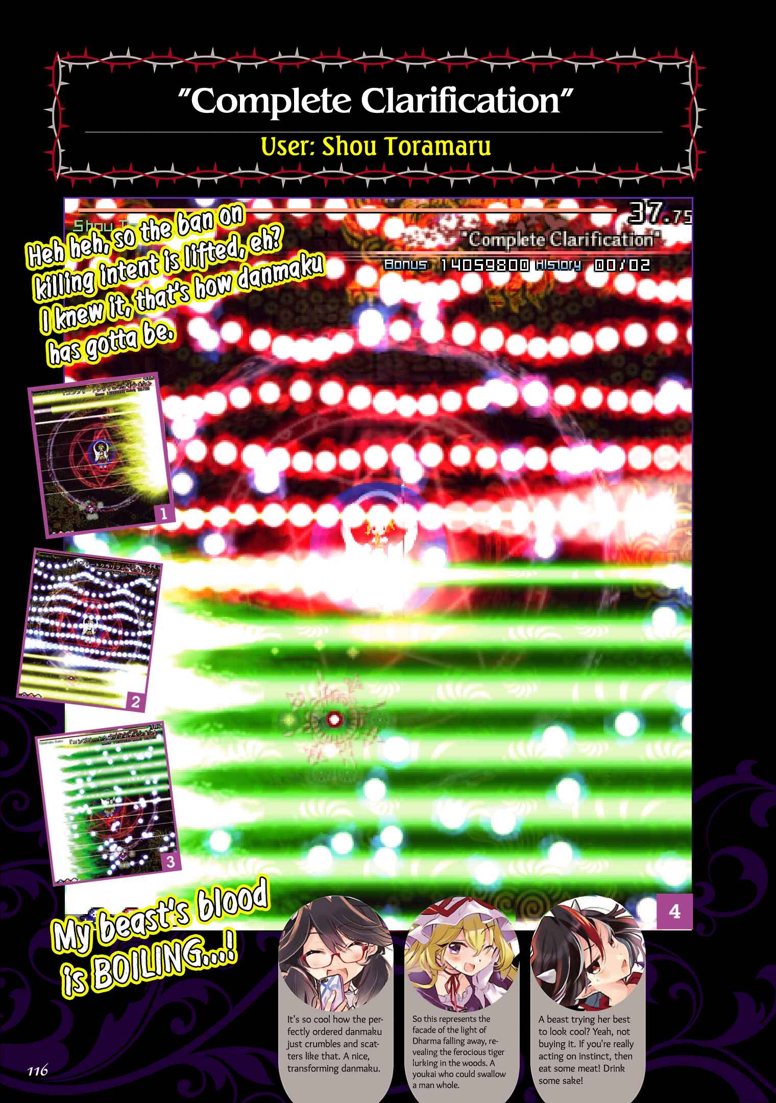 Page 22 Chapter 5 The Grimoire of Usami - Hifuu Kurabu Ikai Satsuei Kiroku