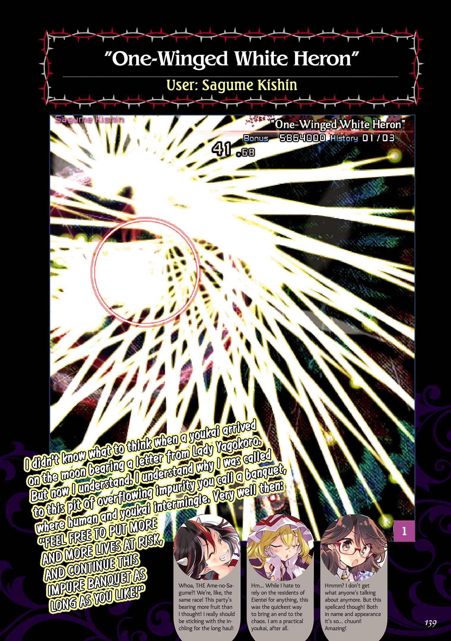 Page 45 Chapter 5 The Grimoire of Usami - Hifuu Kurabu Ikai Satsuei Kiroku
