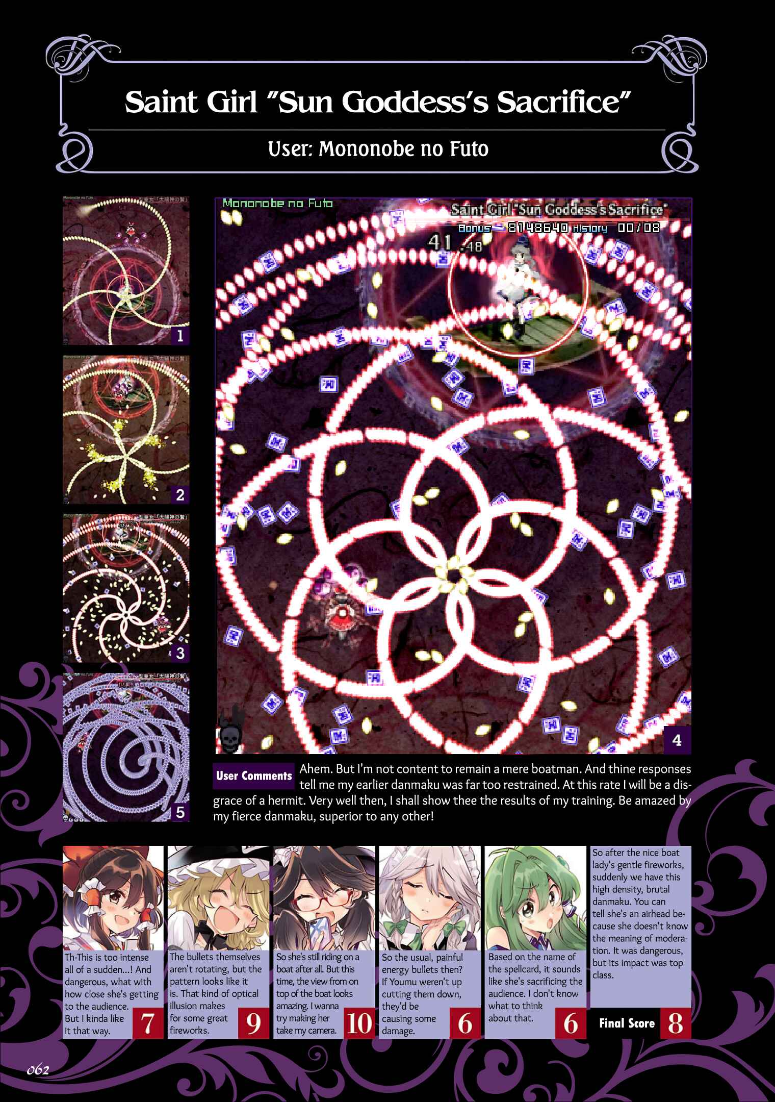Page 12 Chapter 3 The Grimoire of Usami - Hifuu Kurabu Ikai Satsuei Kiroku