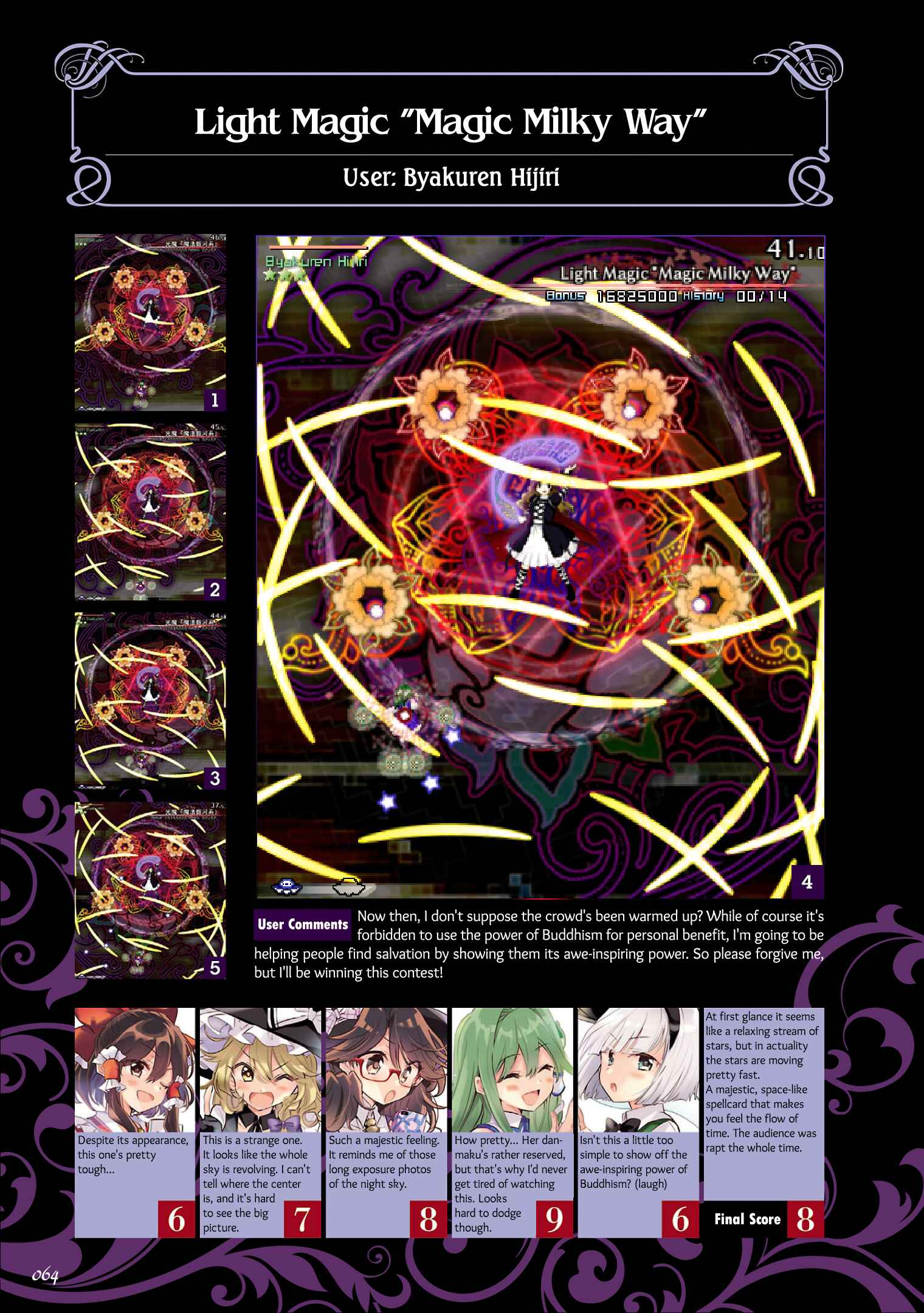 Page 14 Chapter 3 The Grimoire of Usami - Hifuu Kurabu Ikai Satsuei Kiroku