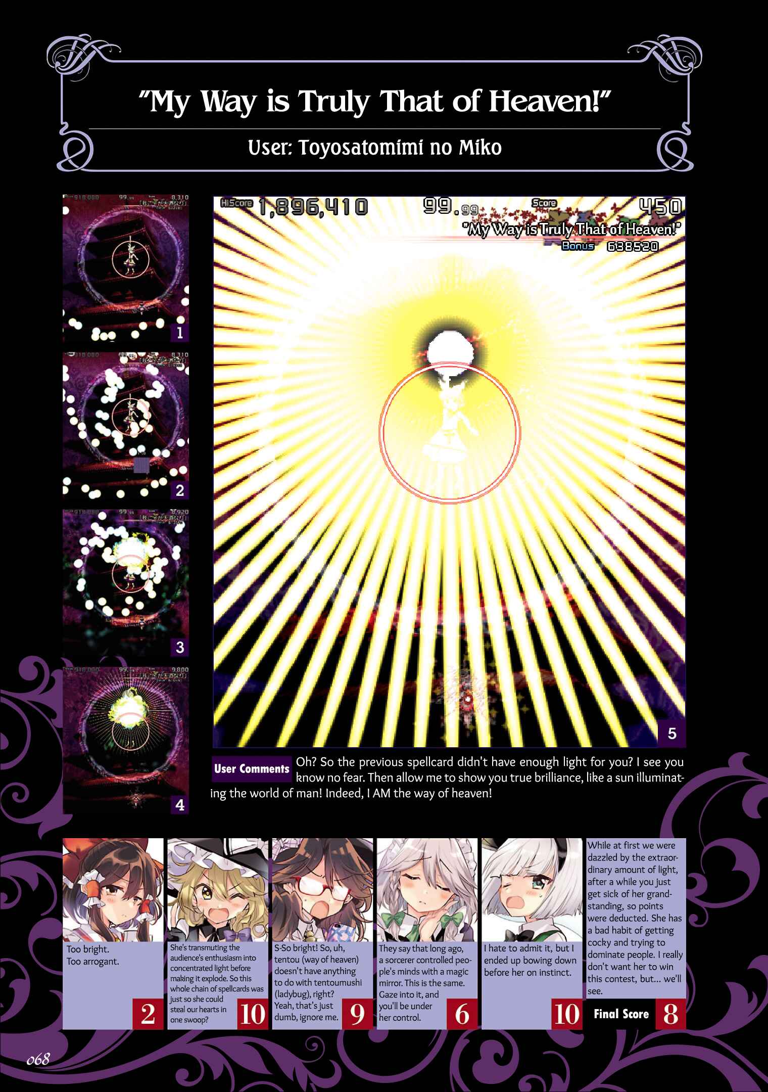 Page 18 Chapter 3 The Grimoire of Usami - Hifuu Kurabu Ikai Satsuei Kiroku
