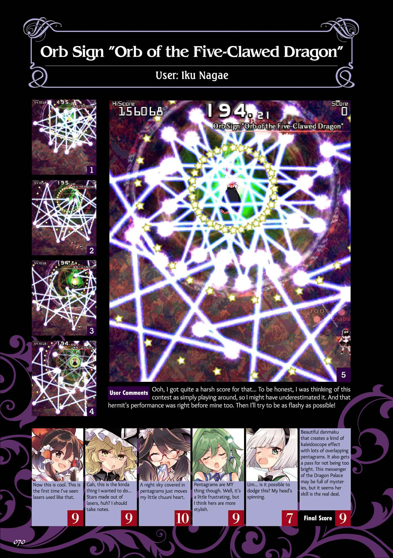 Page 20 Chapter 3 The Grimoire of Usami - Hifuu Kurabu Ikai Satsuei Kiroku