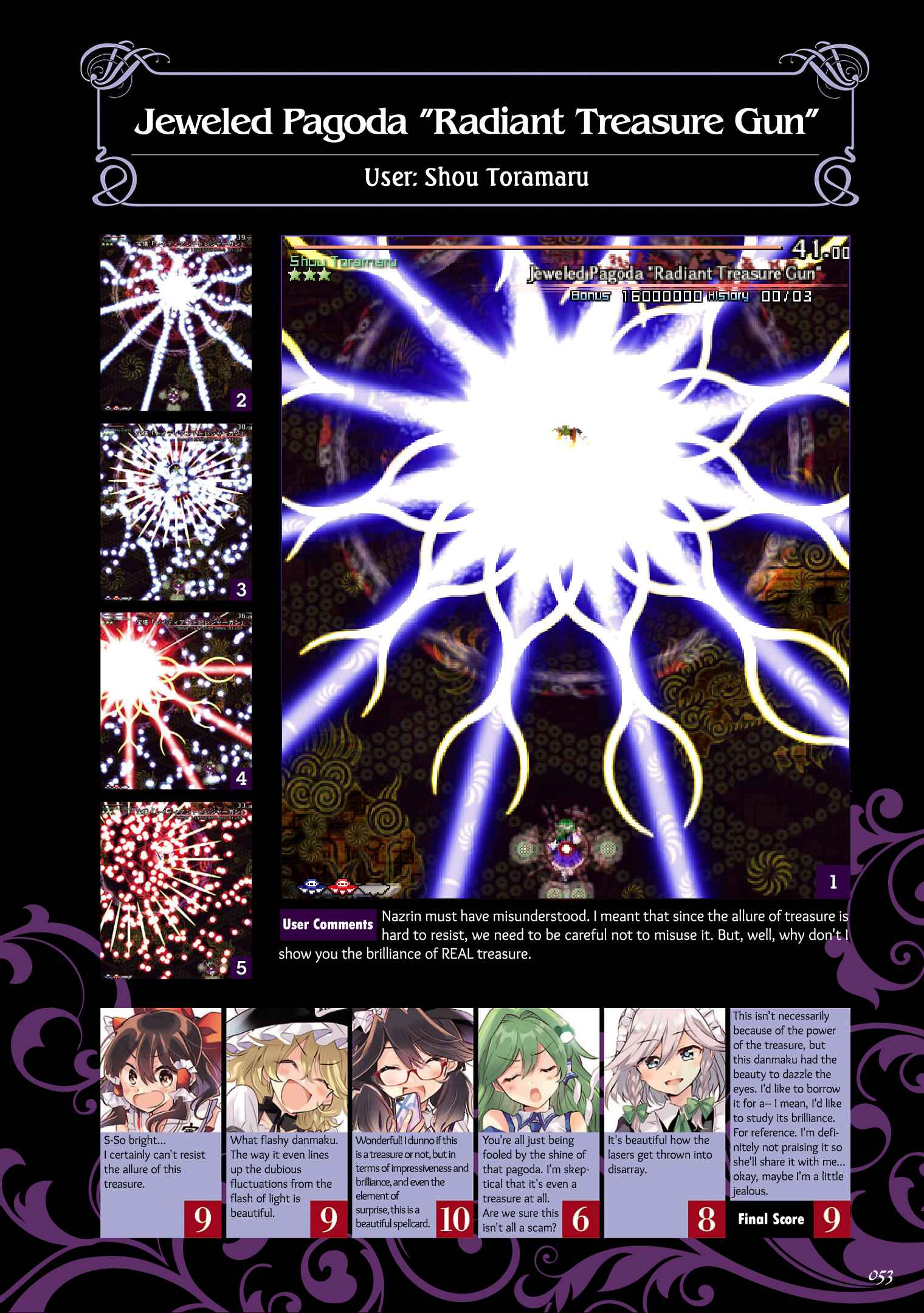 Page 3 Chapter 3 The Grimoire of Usami - Hifuu Kurabu Ikai Satsuei Kiroku