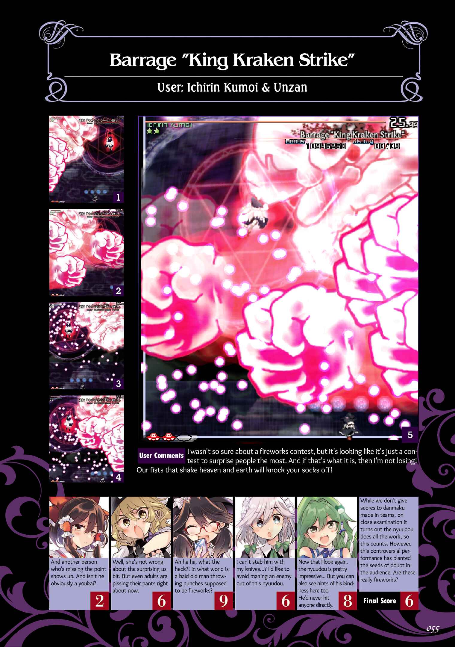 Page 5 Chapter 3 The Grimoire of Usami - Hifuu Kurabu Ikai Satsuei Kiroku
