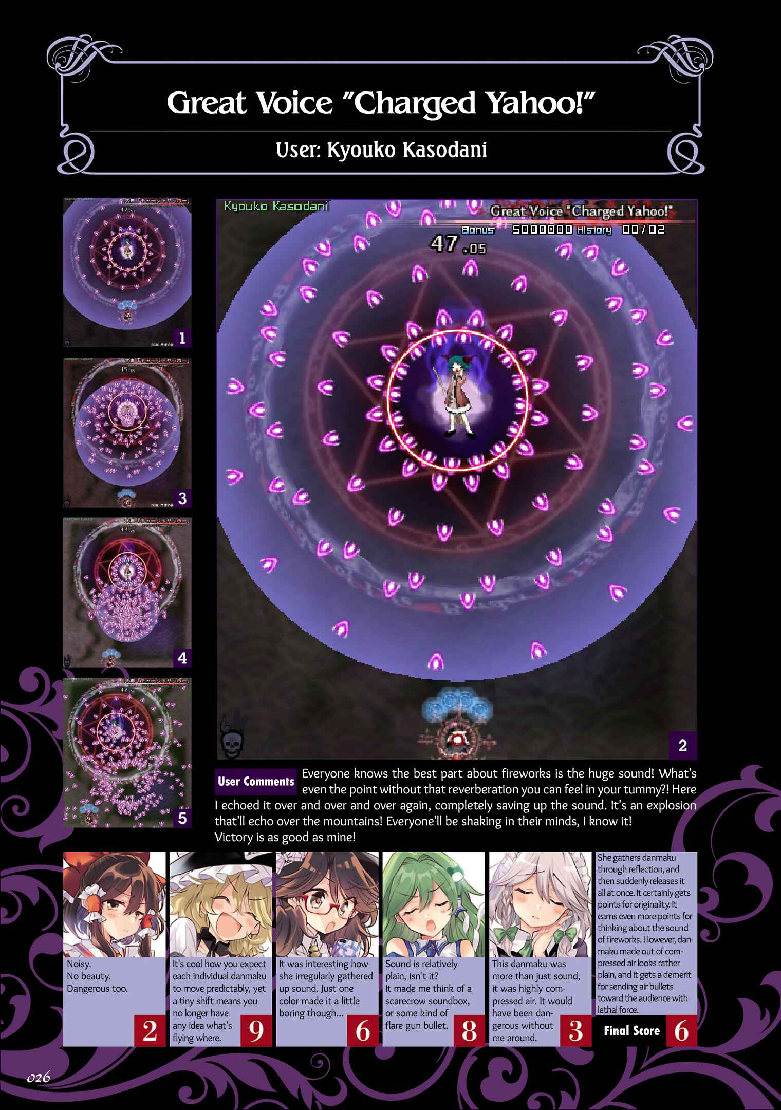 Page 6 Chapter 2 The Grimoire of Usami - Hifuu Kurabu Ikai Satsuei Kiroku