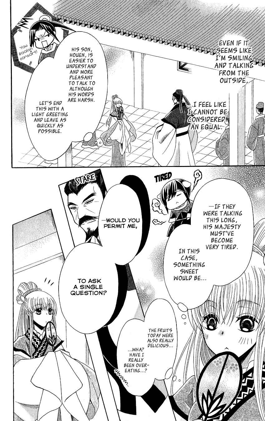 Page 13 Chapter 48 Ookami Heika no Hanayome
