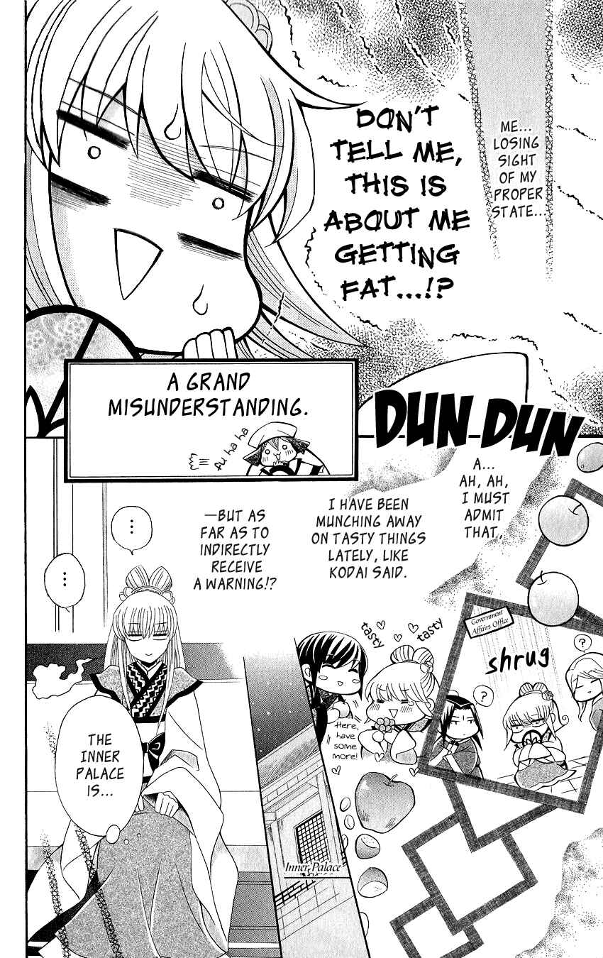Page 15 Chapter 48 Ookami Heika no Hanayome