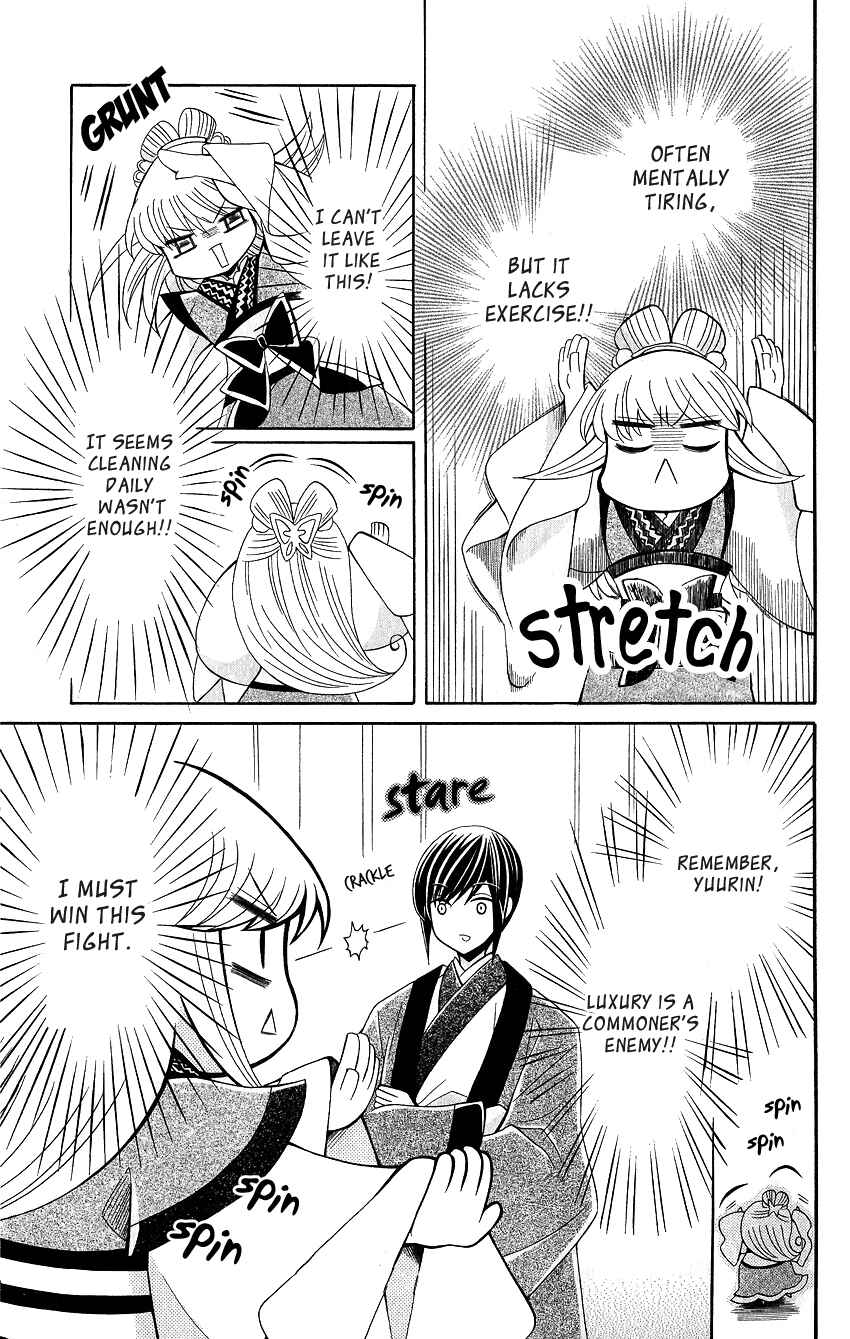 Page 16 Chapter 48 Ookami Heika no Hanayome