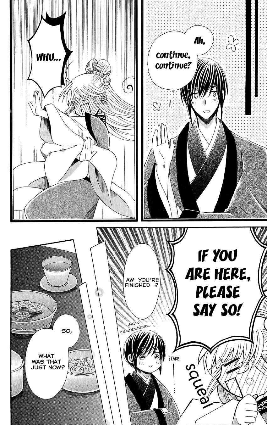 Page 17 Chapter 48 Ookami Heika no Hanayome