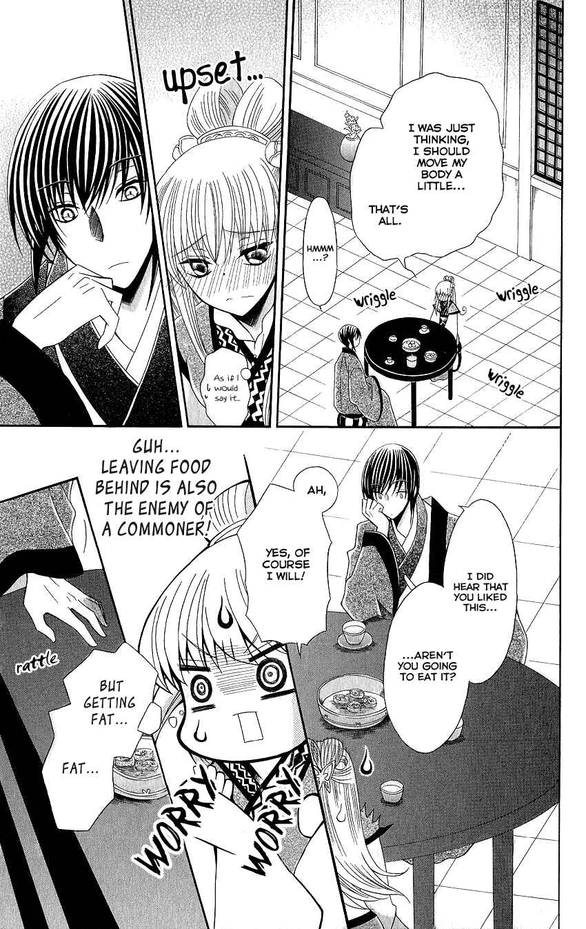Page 18 Chapter 48 Ookami Heika no Hanayome