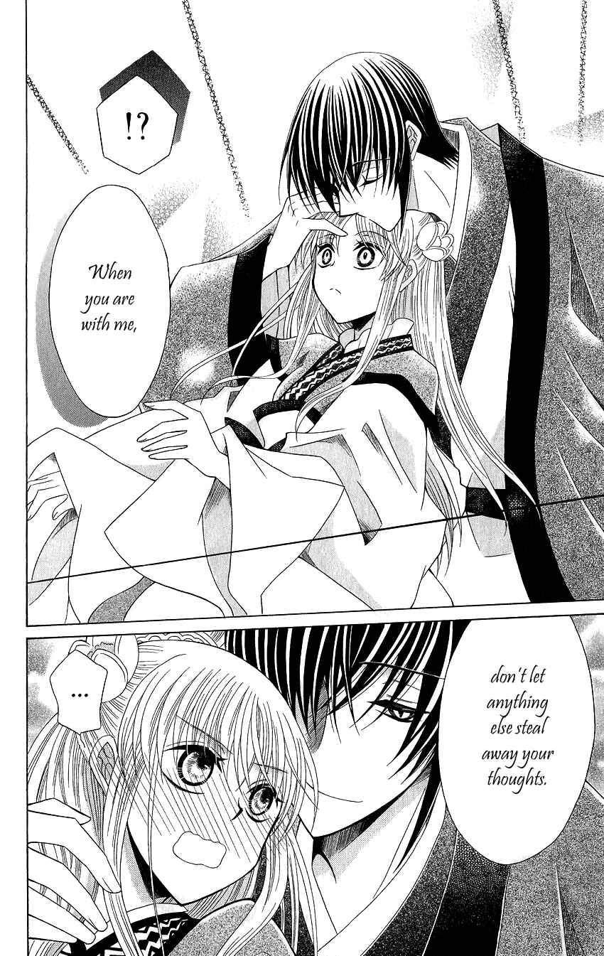Page 19 Chapter 48 Ookami Heika no Hanayome