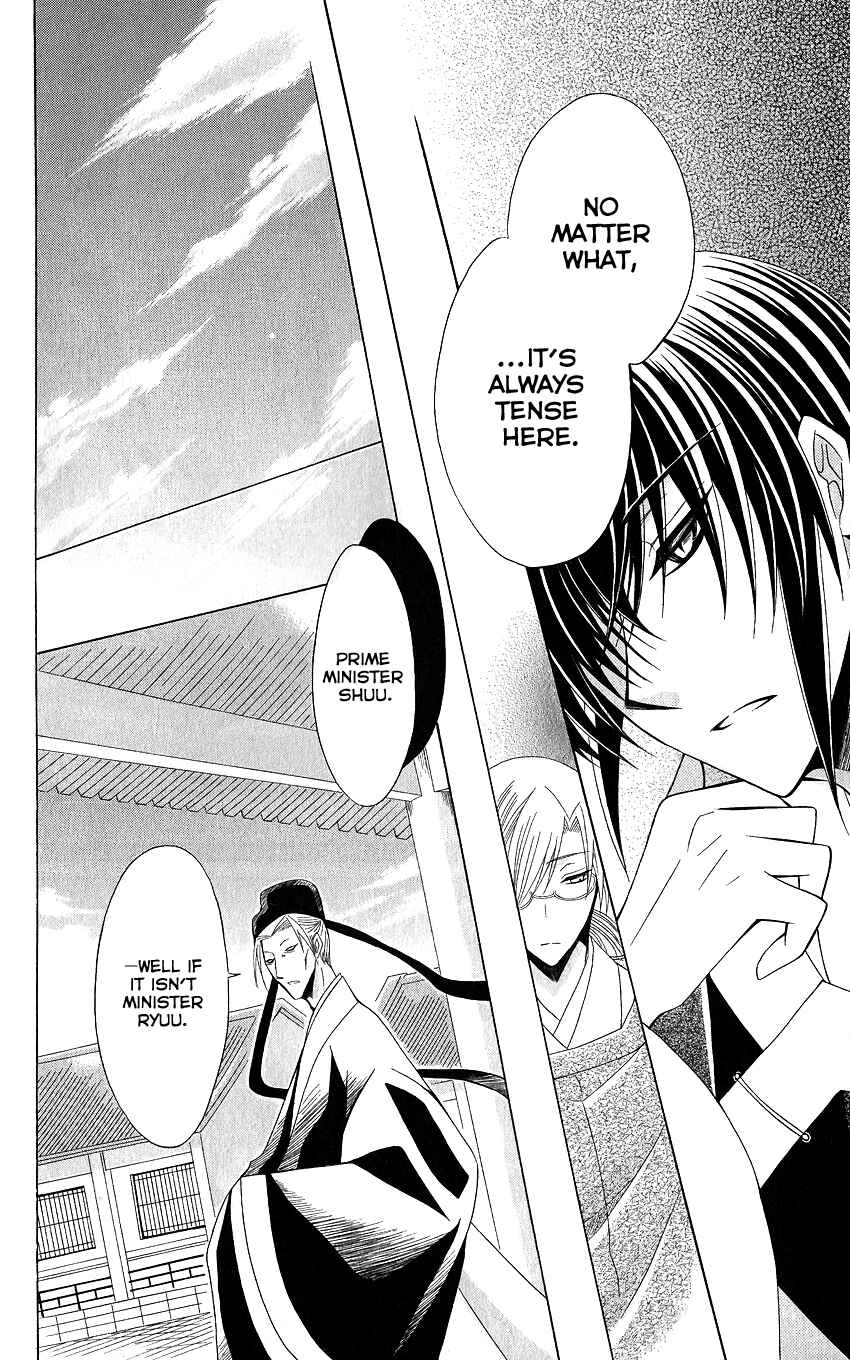 Page 25 Chapter 48 Ookami Heika no Hanayome