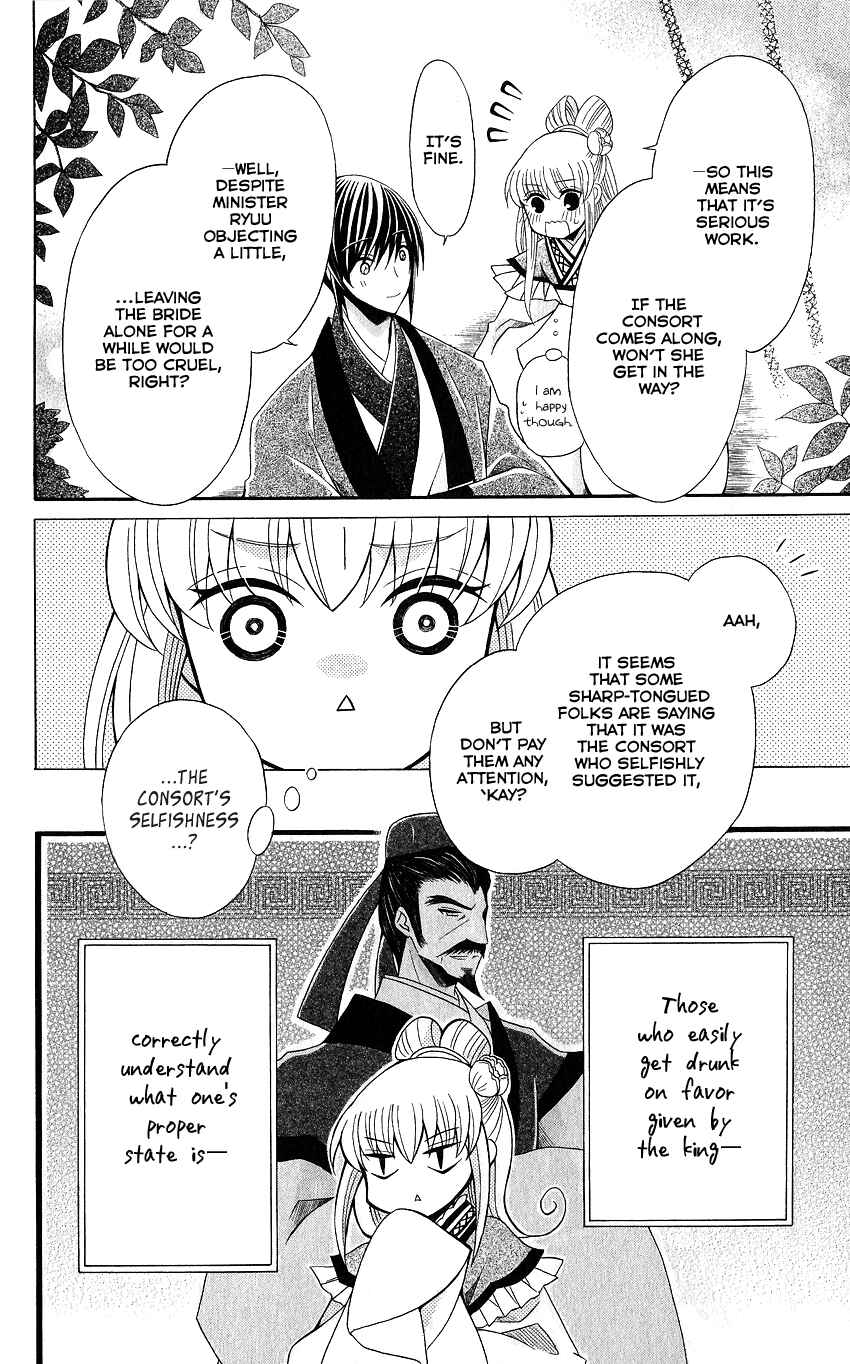 Page 29 Chapter 48 Ookami Heika no Hanayome