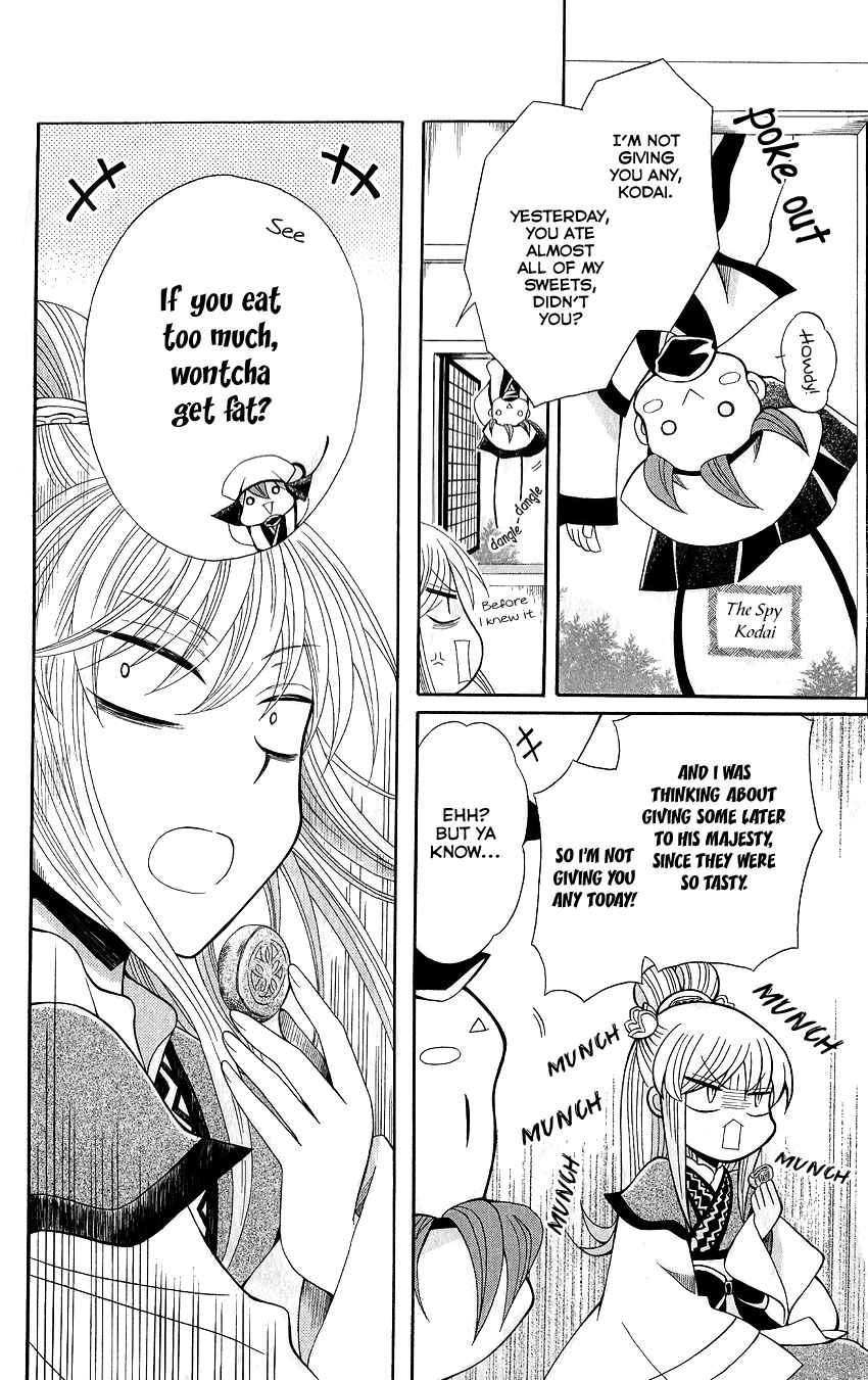 Page 7 Chapter 48 Ookami Heika no Hanayome