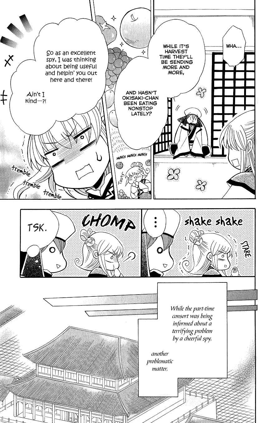 Page 8 Chapter 48 Ookami Heika no Hanayome