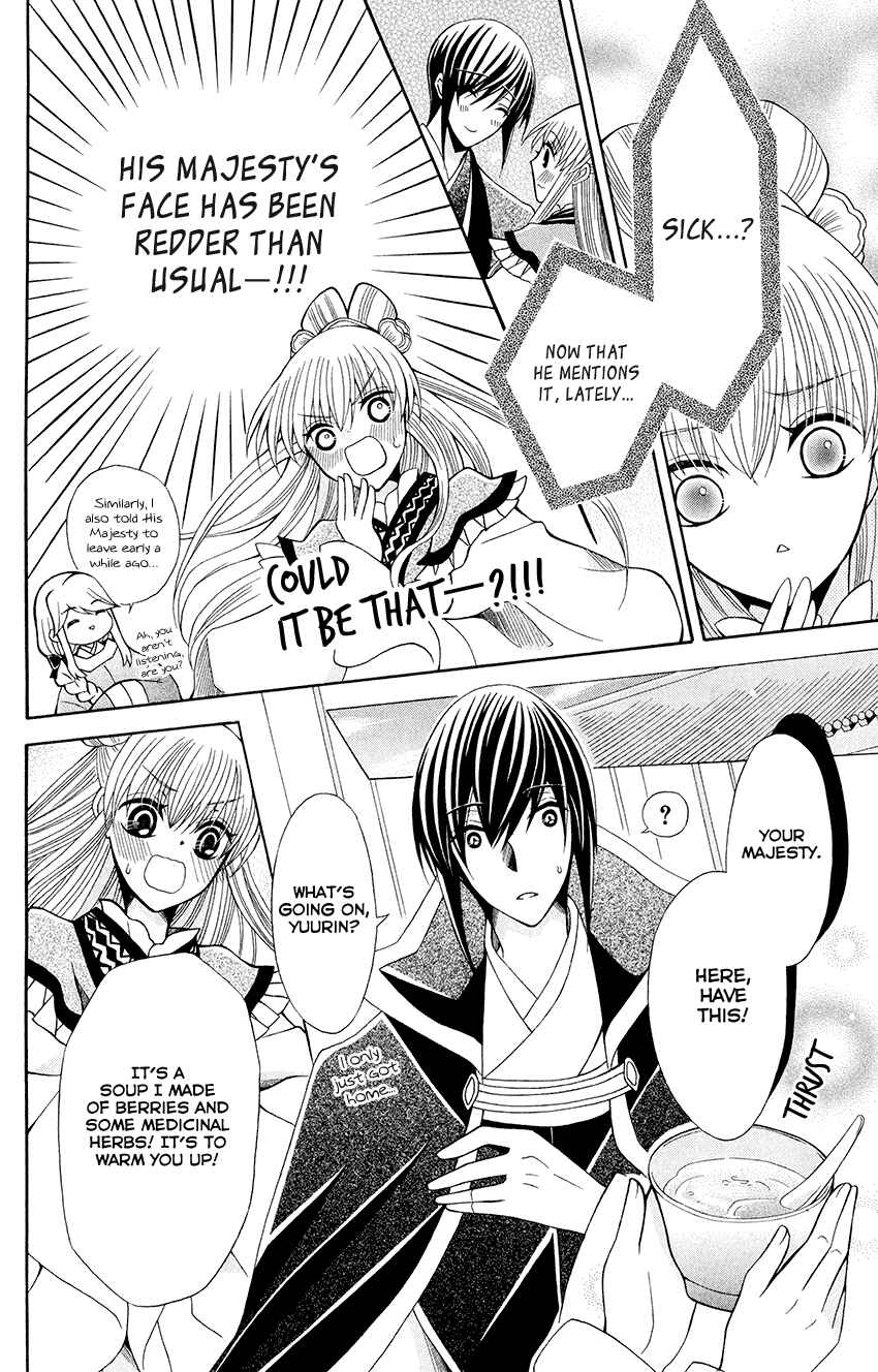 Page 11 Chapter 55 Ookami Heika no Hanayome
