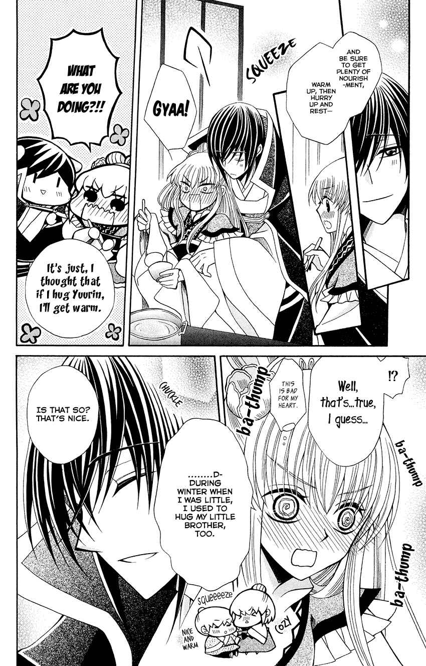 Page 13 Chapter 55 Ookami Heika no Hanayome