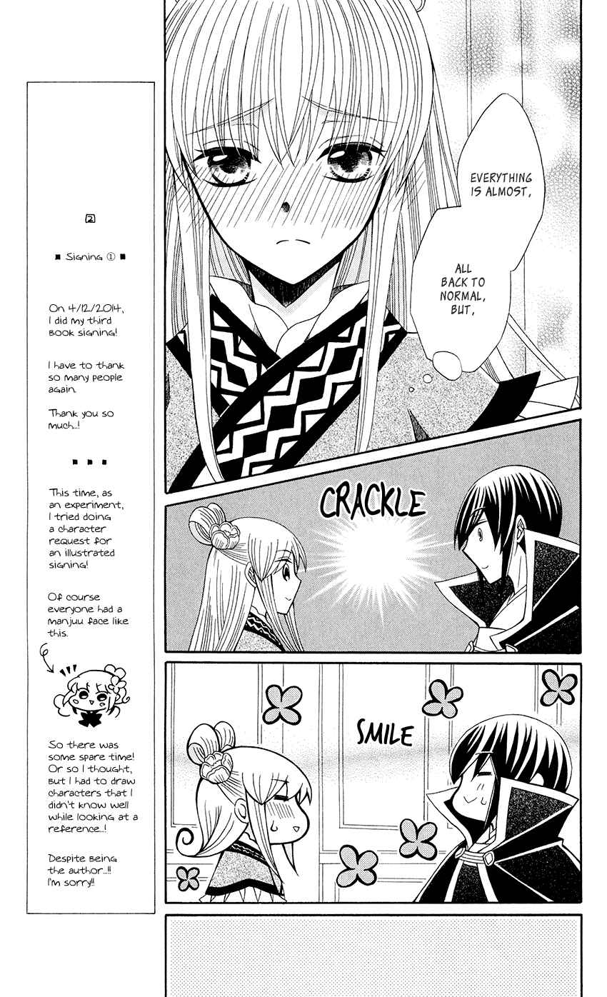 Page 16 Chapter 55 Ookami Heika no Hanayome