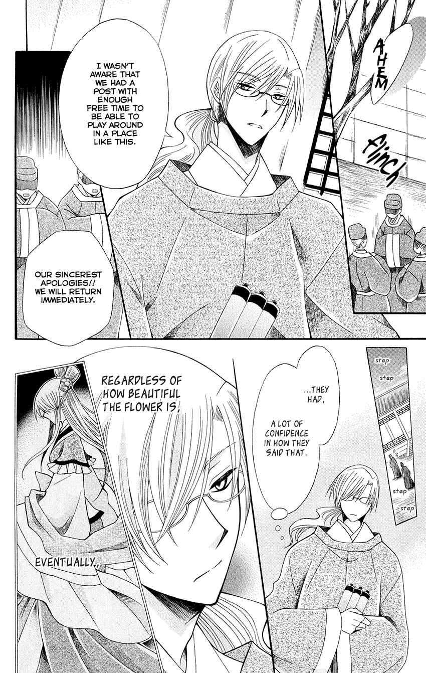 Page 19 Chapter 55 Ookami Heika no Hanayome