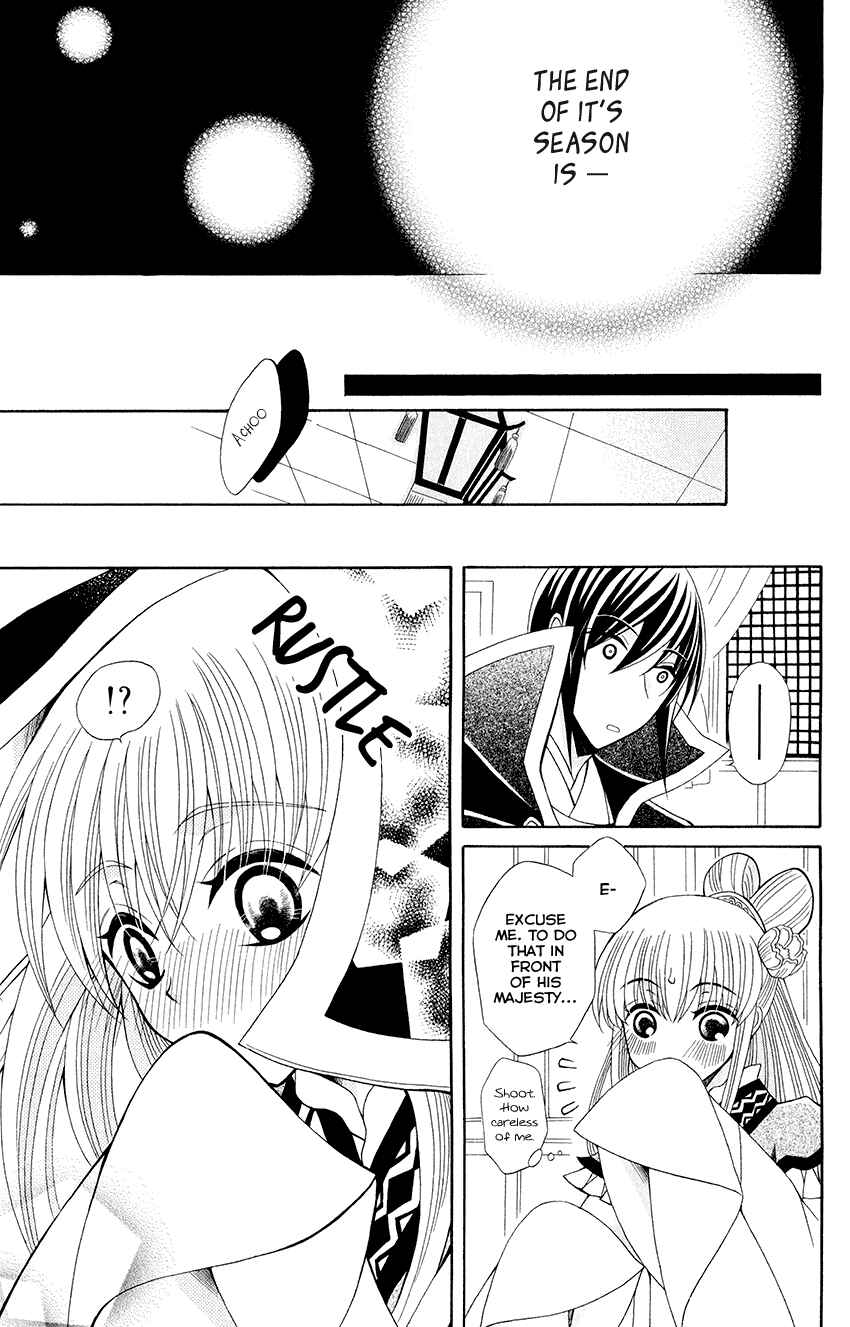 Page 20 Chapter 55 Ookami Heika no Hanayome