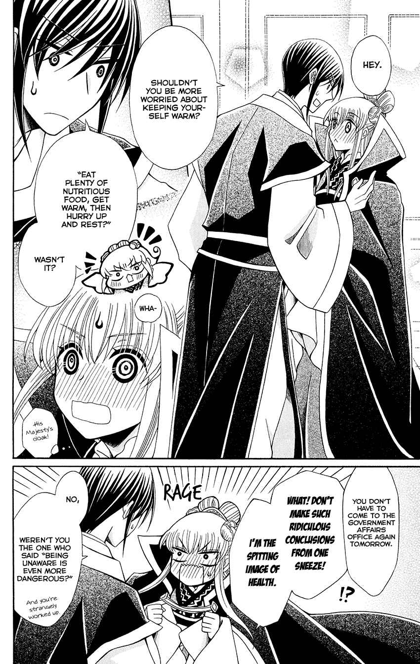 Page 21 Chapter 55 Ookami Heika no Hanayome