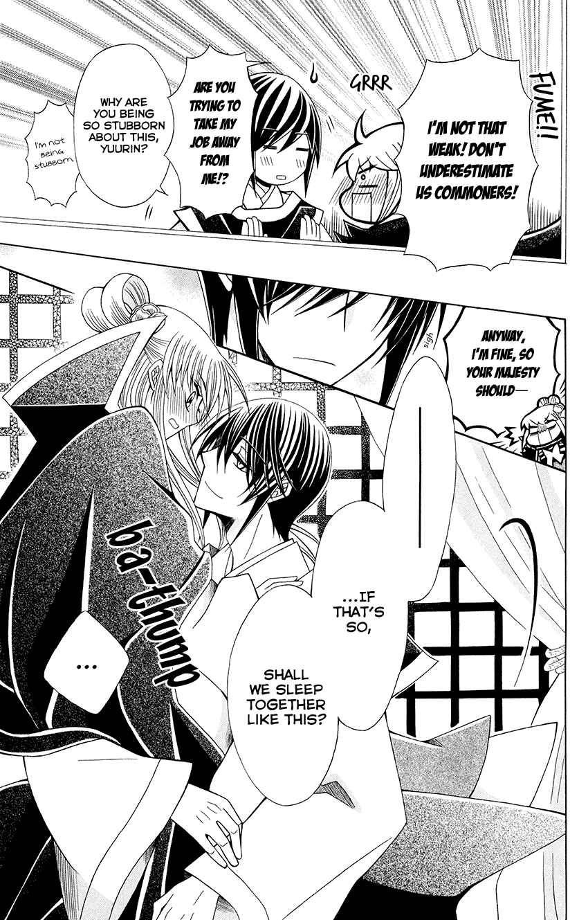 Page 22 Chapter 55 Ookami Heika no Hanayome