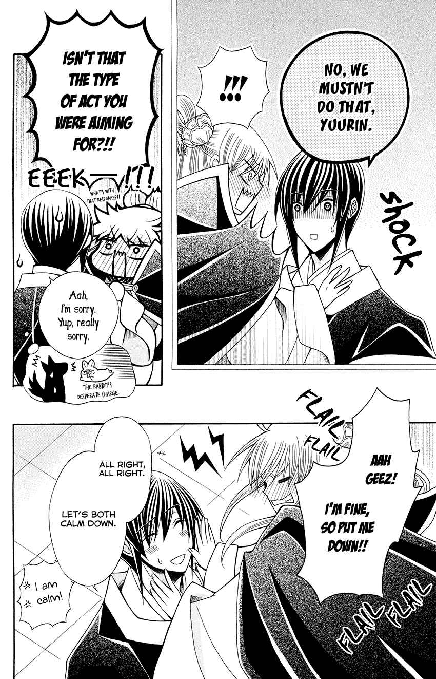 Page 24 Chapter 55 Ookami Heika no Hanayome
