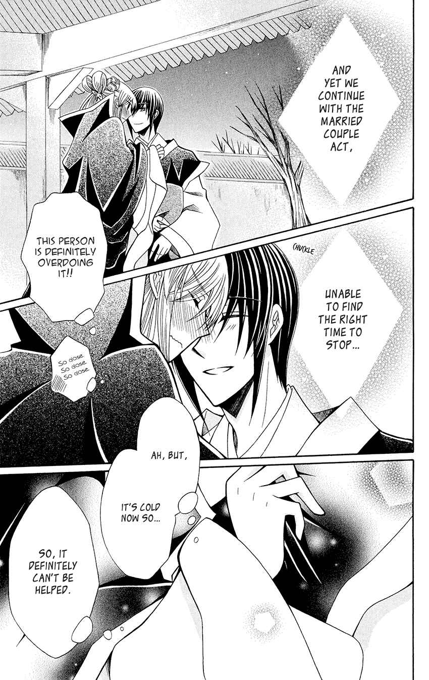 Page 29 Chapter 55 Ookami Heika no Hanayome