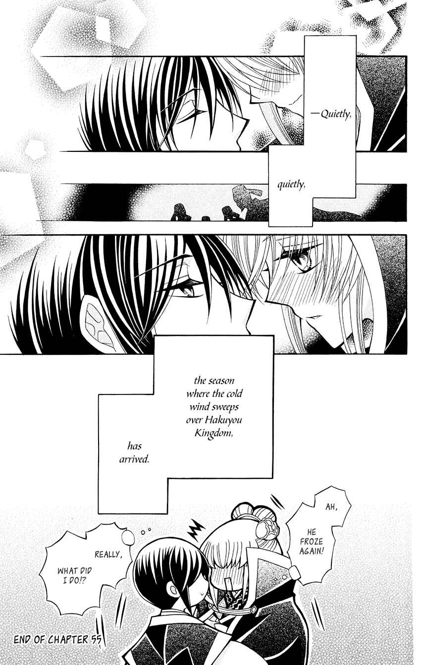 Page 31 Chapter 55 Ookami Heika no Hanayome