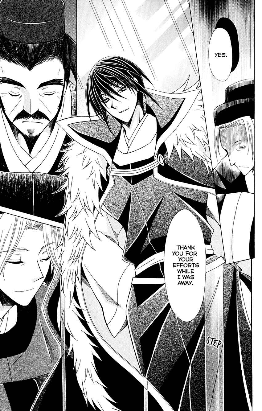 Page 4 Chapter 55 Ookami Heika no Hanayome