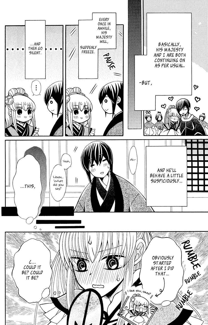 Page 7 Chapter 55 Ookami Heika no Hanayome