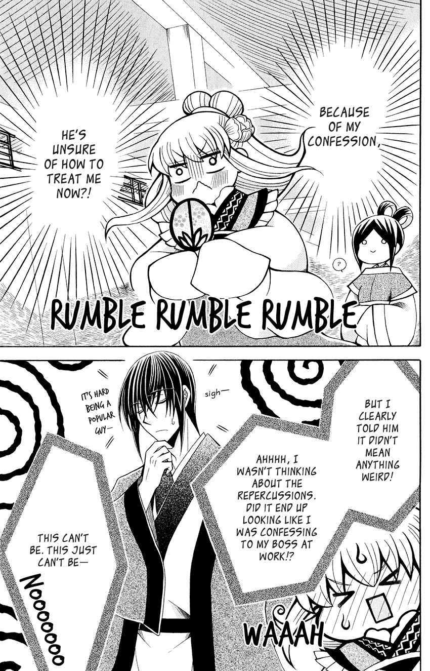 Page 8 Chapter 55 Ookami Heika no Hanayome