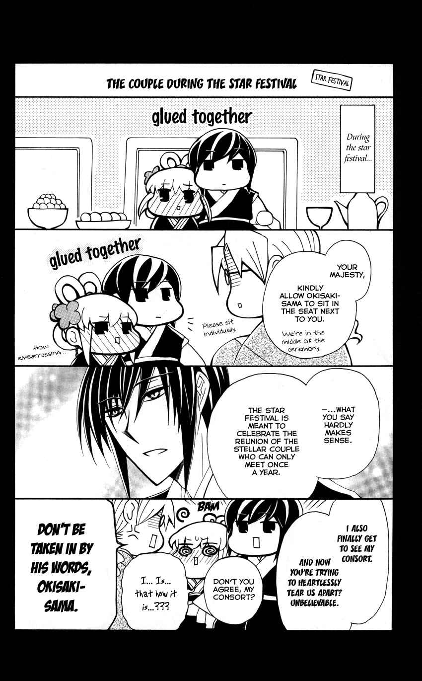 Page 2 Chapter 41.5 Ookami Heika no Hanayome
