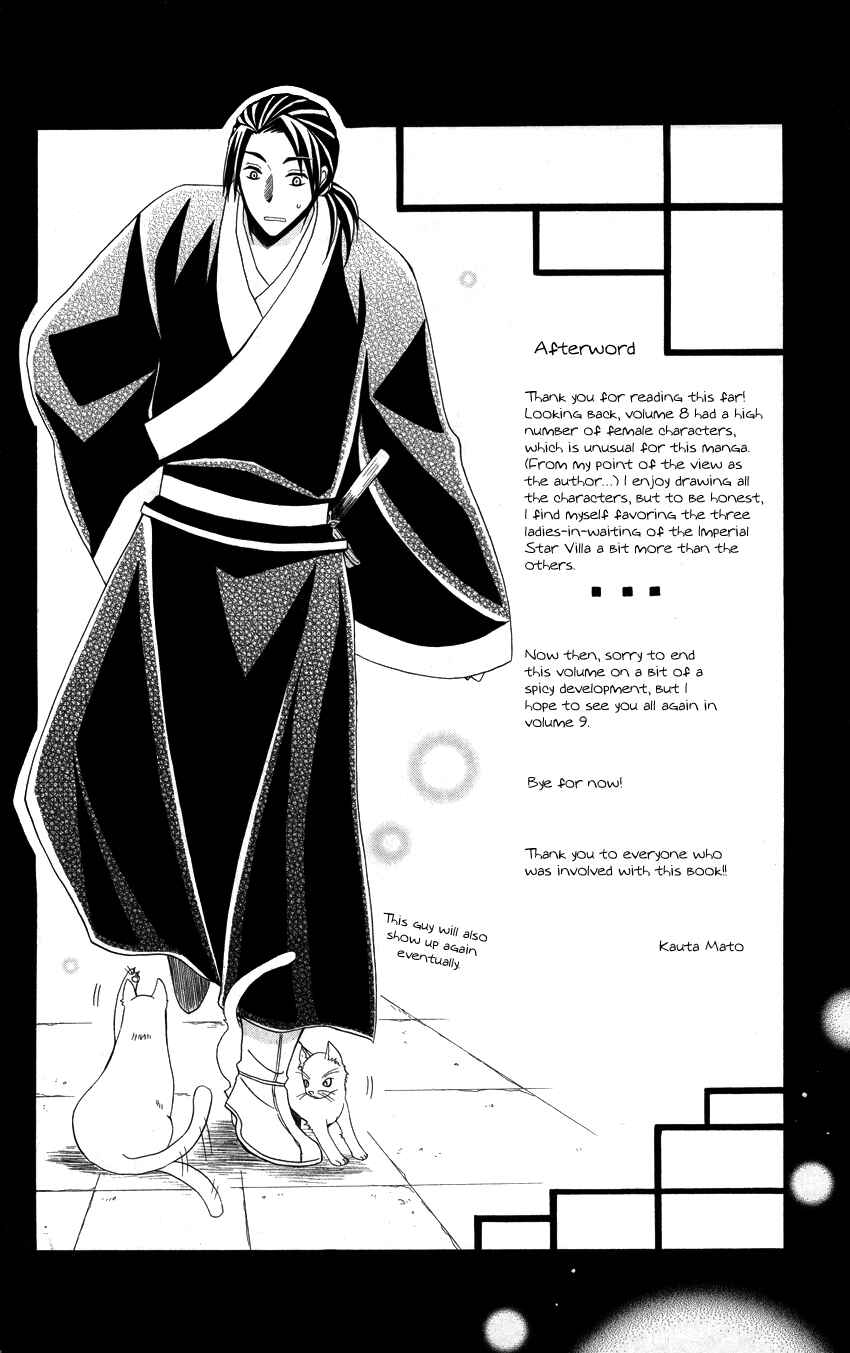Page 4 Chapter 41.5 Ookami Heika no Hanayome