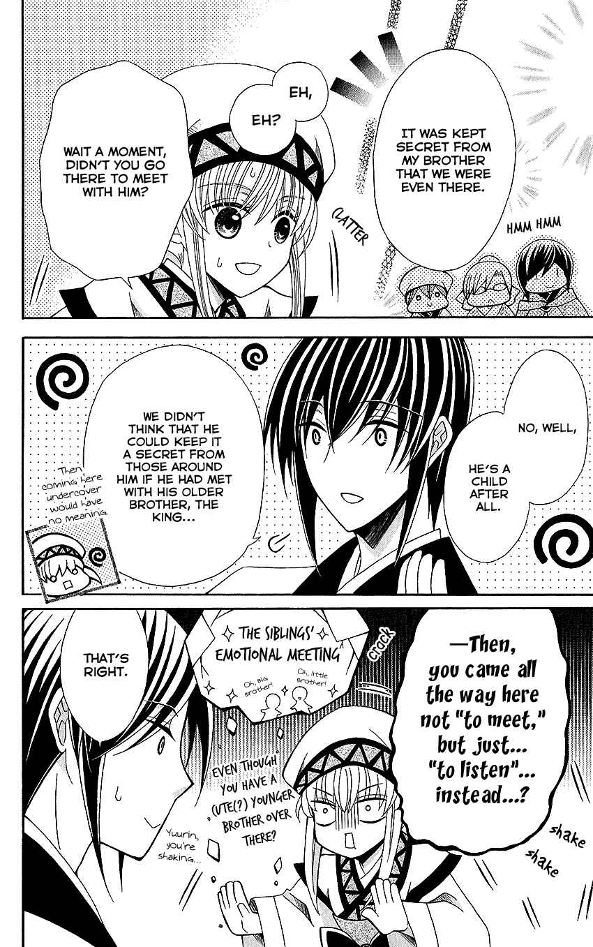 Page 14 Chapter 53 Ookami Heika no Hanayome