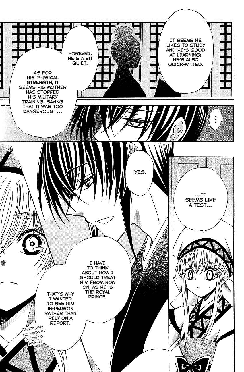 Page 15 Chapter 53 Ookami Heika no Hanayome