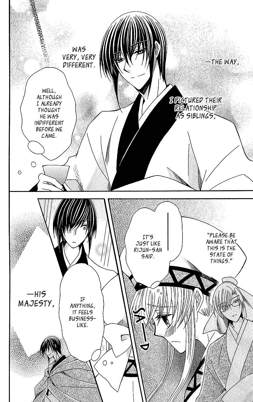 Page 16 Chapter 53 Ookami Heika no Hanayome