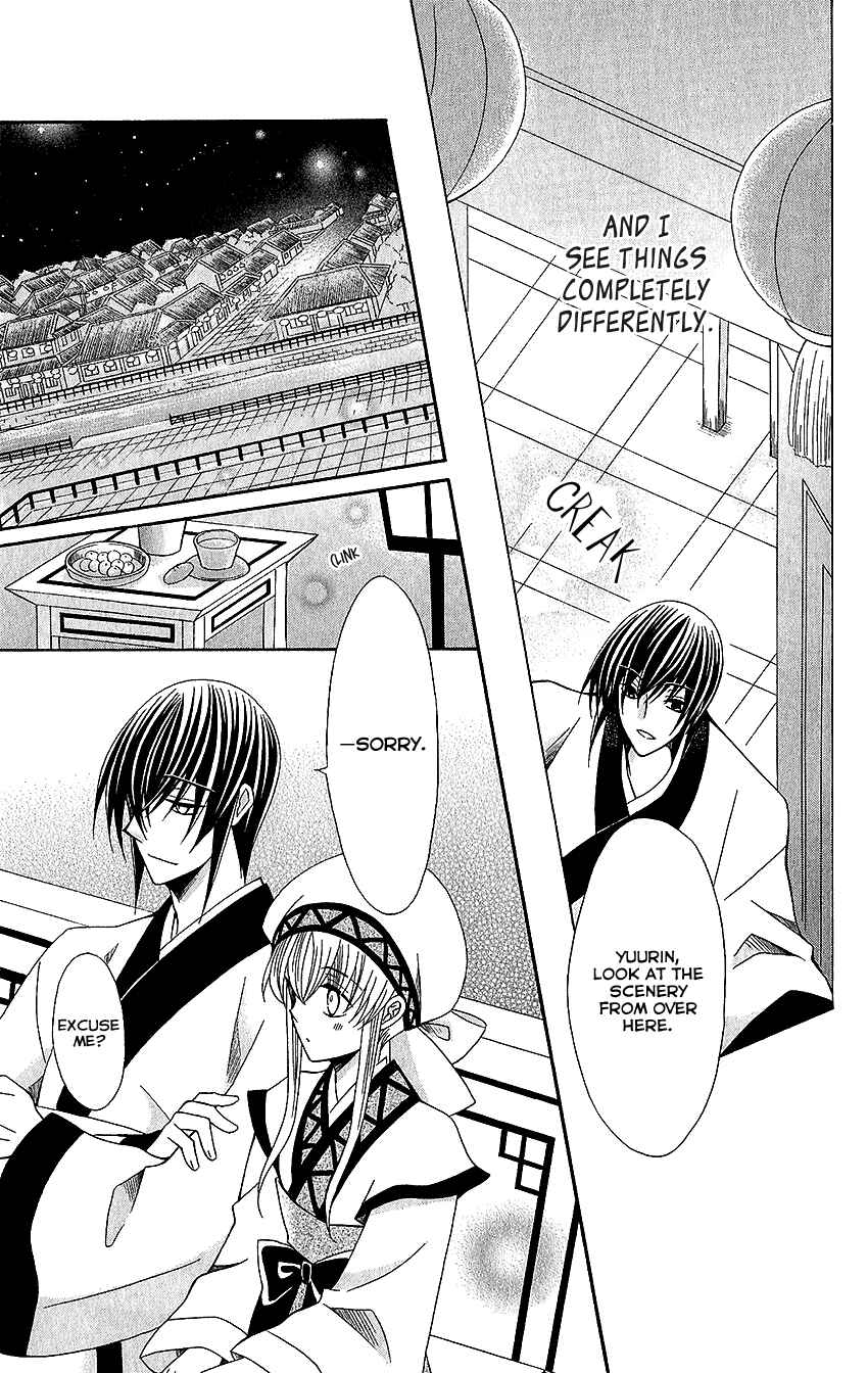Page 17 Chapter 53 Ookami Heika no Hanayome