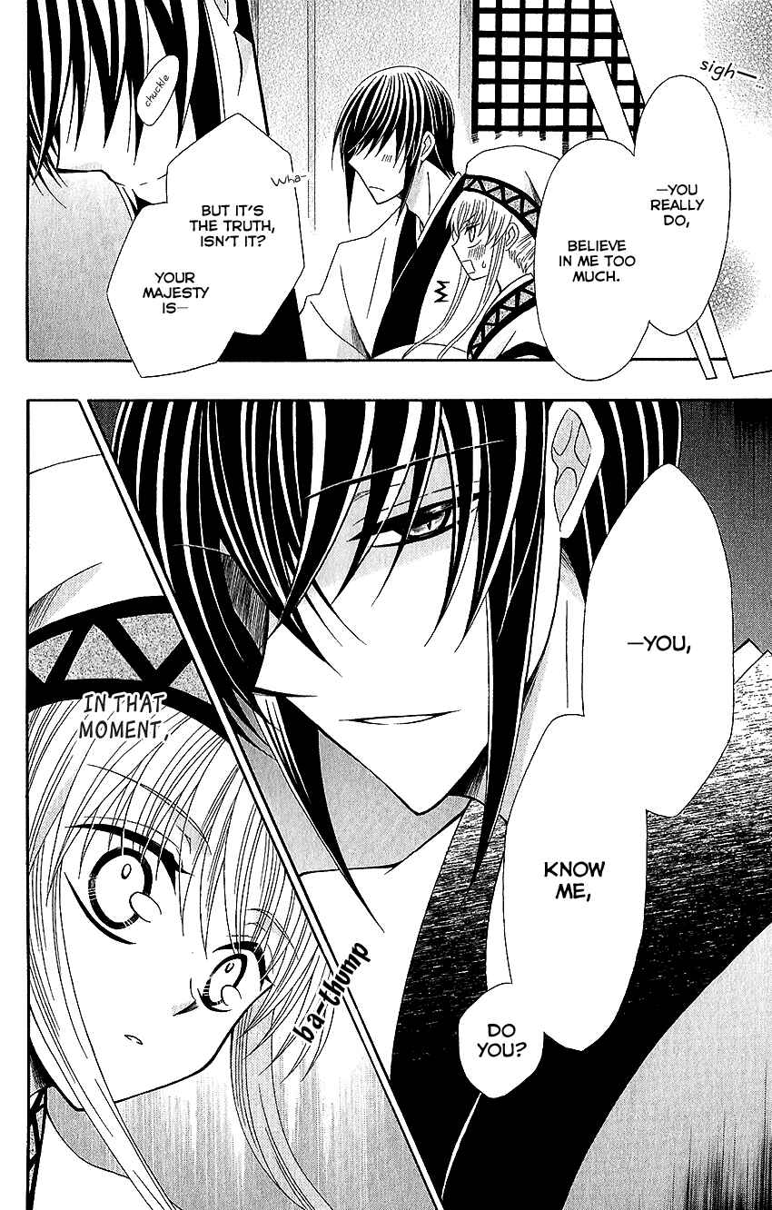 Page 22 Chapter 53 Ookami Heika no Hanayome
