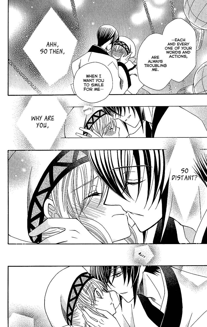 Page 24 Chapter 53 Ookami Heika no Hanayome
