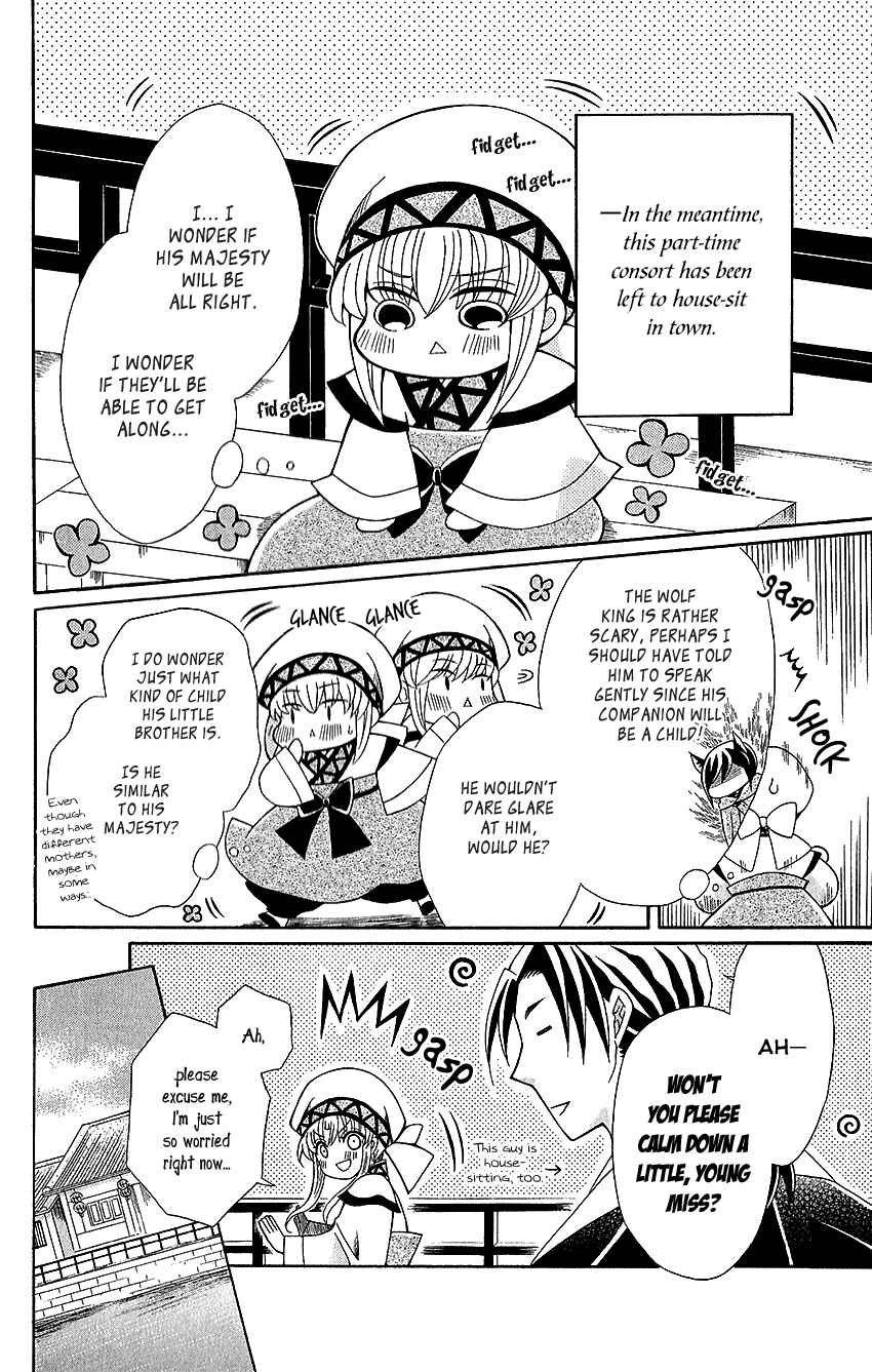 Page 6 Chapter 53 Ookami Heika no Hanayome