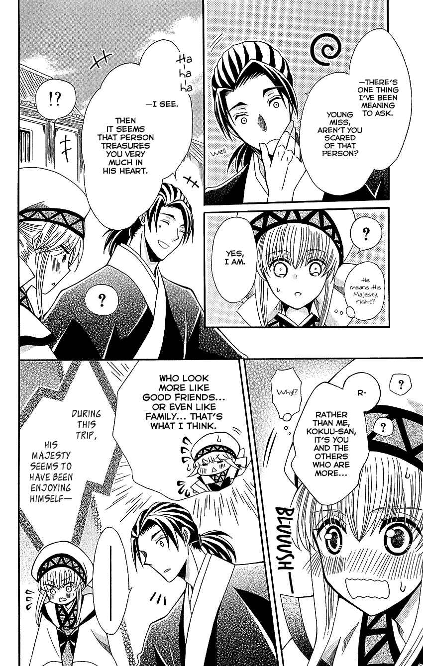 Page 8 Chapter 53 Ookami Heika no Hanayome