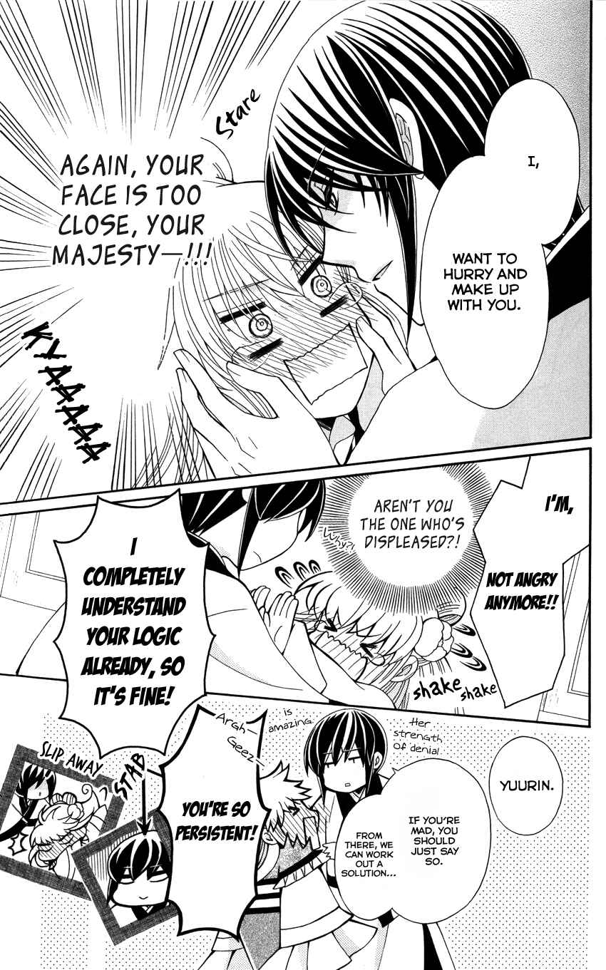 Page 10 Chapter 44 Ookami Heika no Hanayome