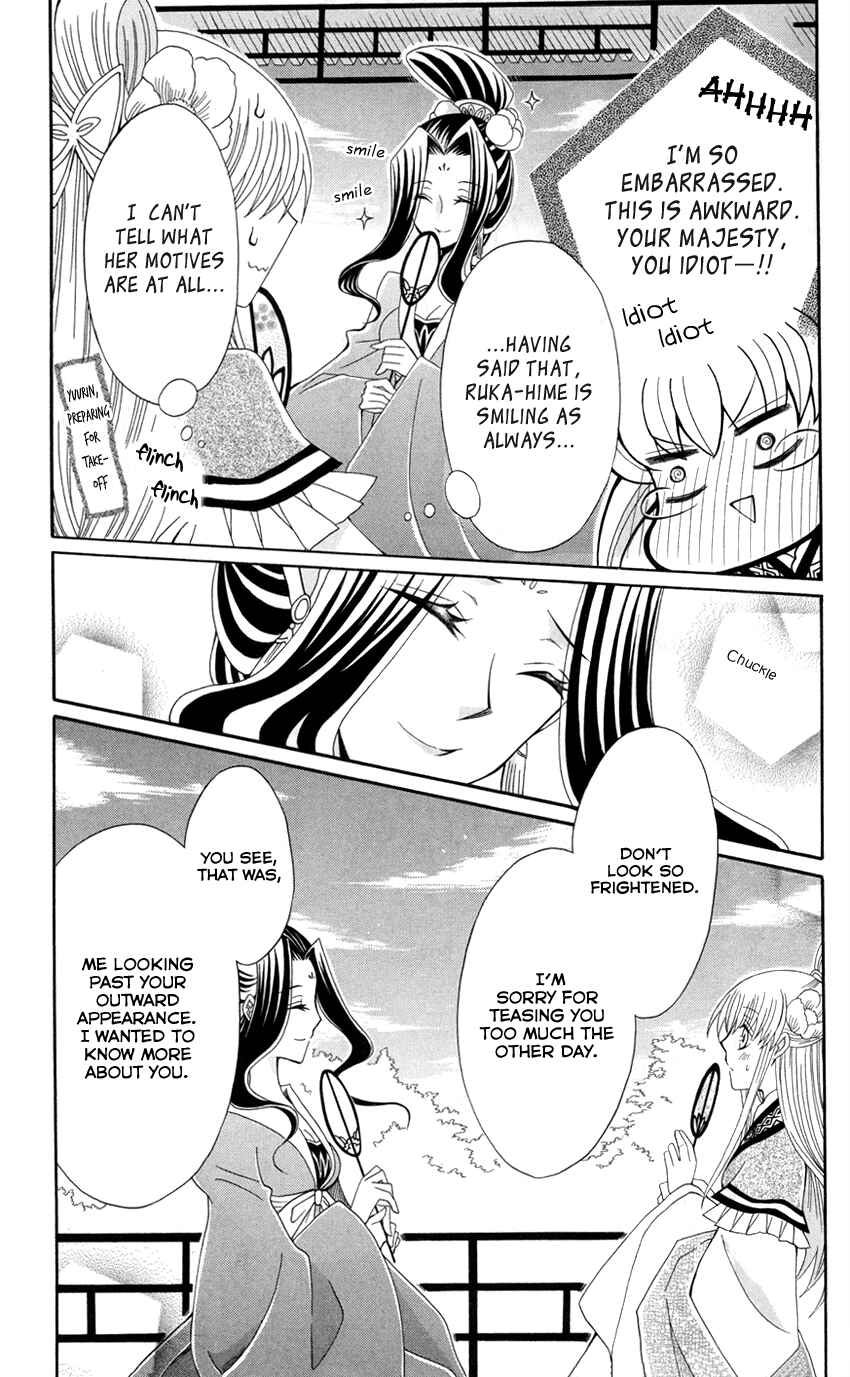 Page 14 Chapter 44 Ookami Heika no Hanayome
