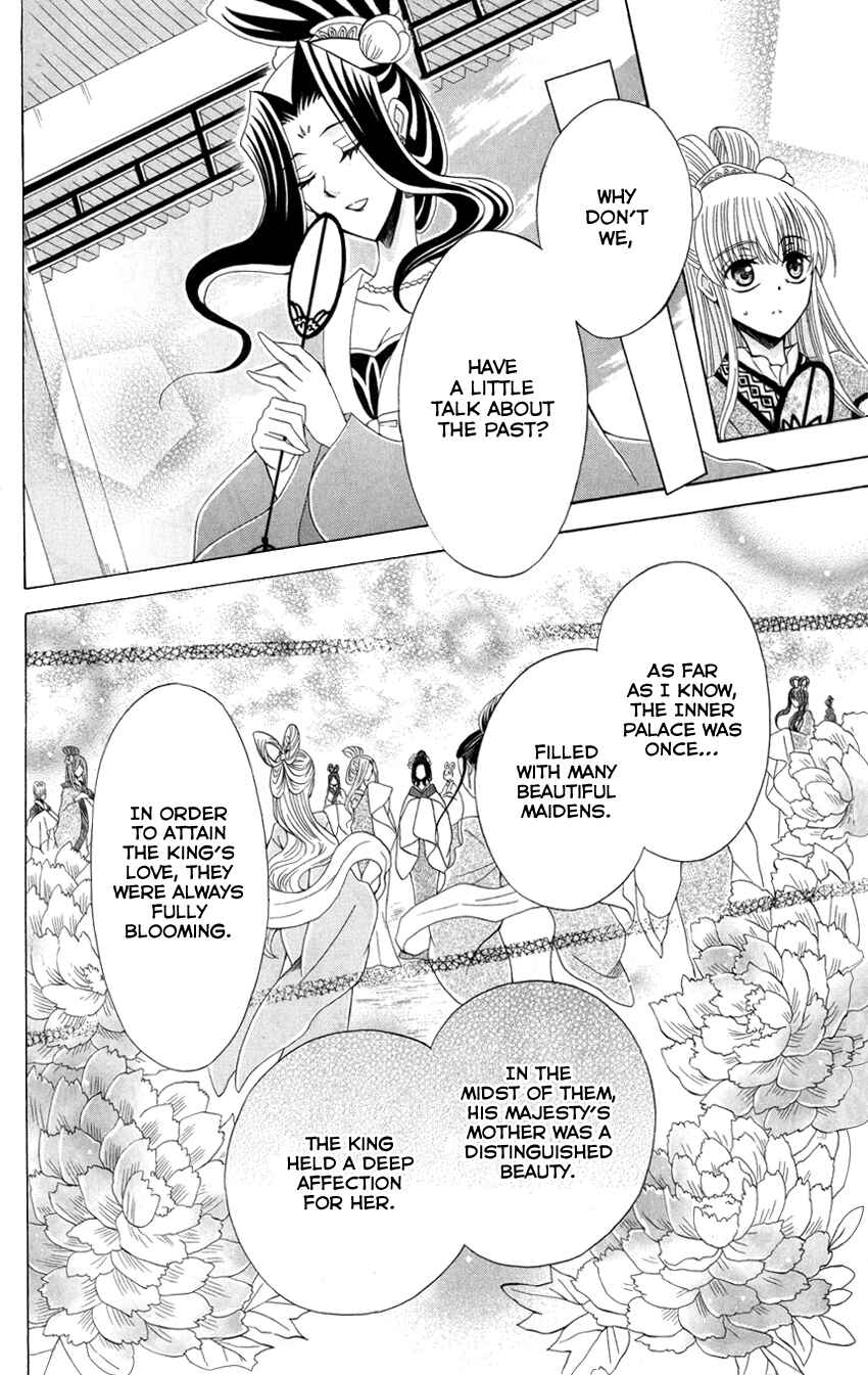 Page 15 Chapter 44 Ookami Heika no Hanayome