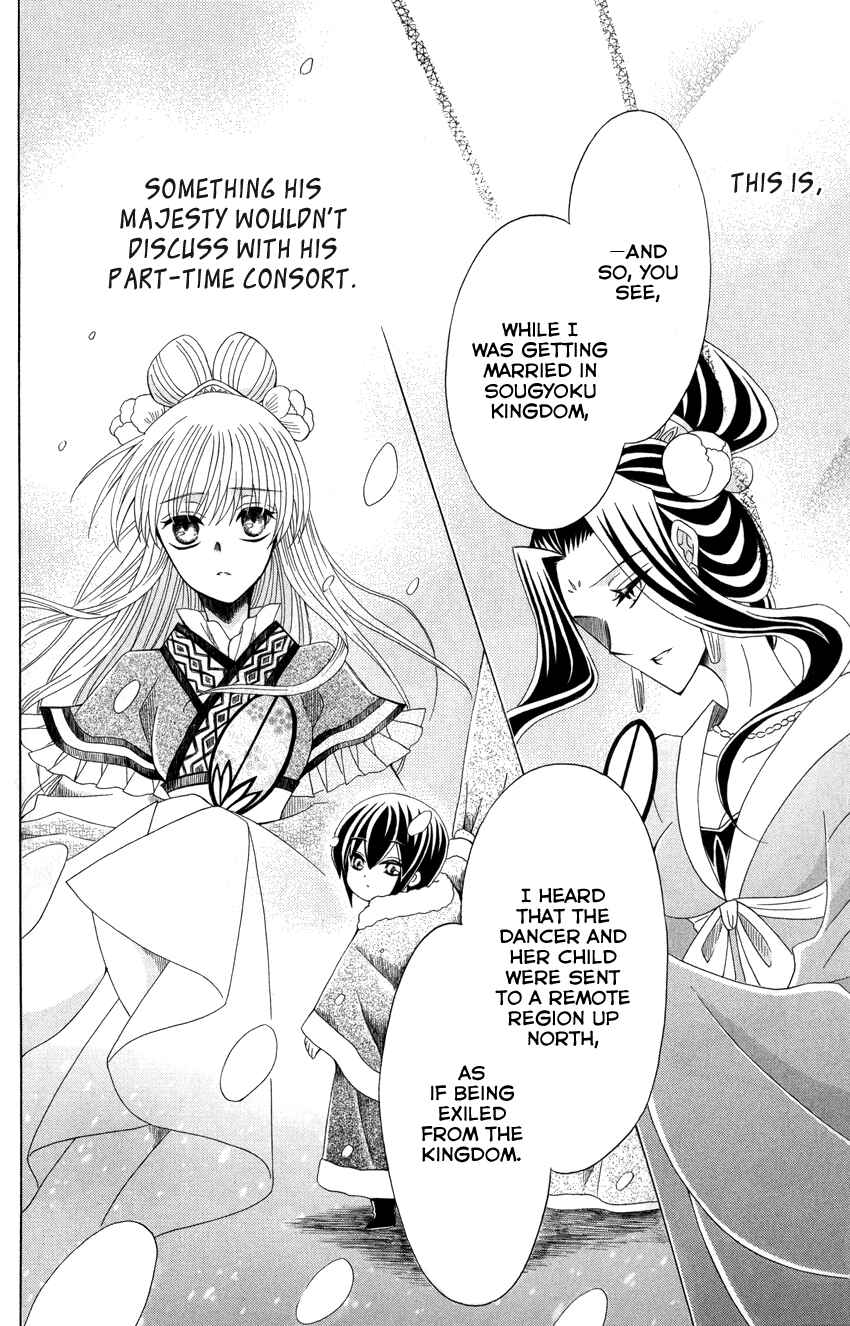 Page 17 Chapter 44 Ookami Heika no Hanayome